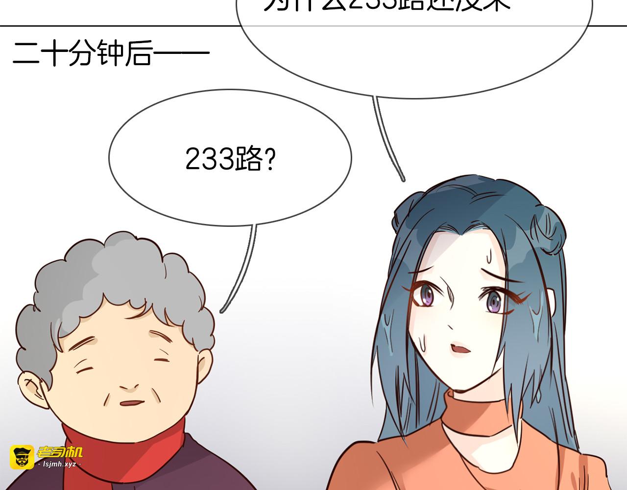 第47话 春节特别篇 第 75 页