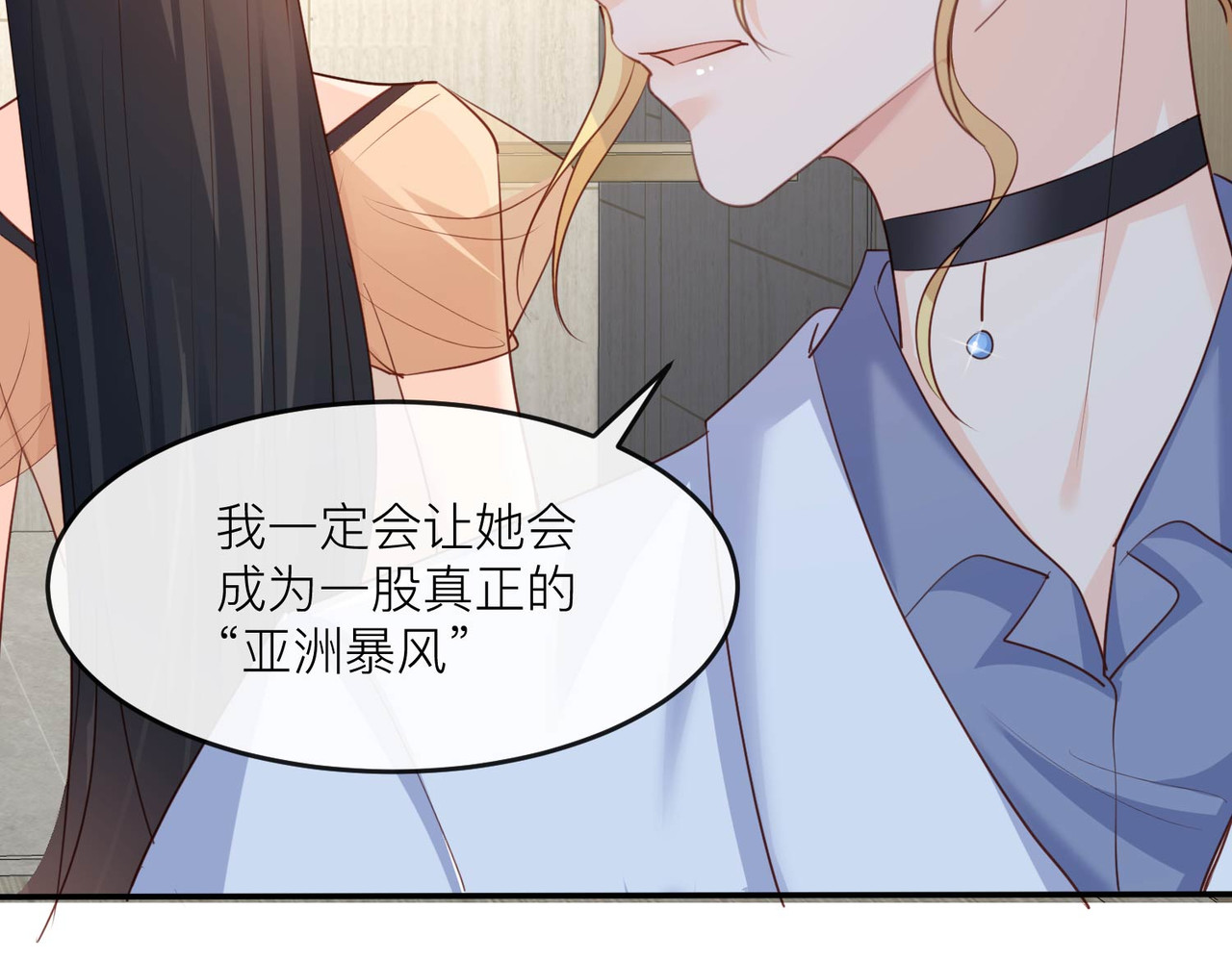 第33话 正品or赝品！ 第 90 页