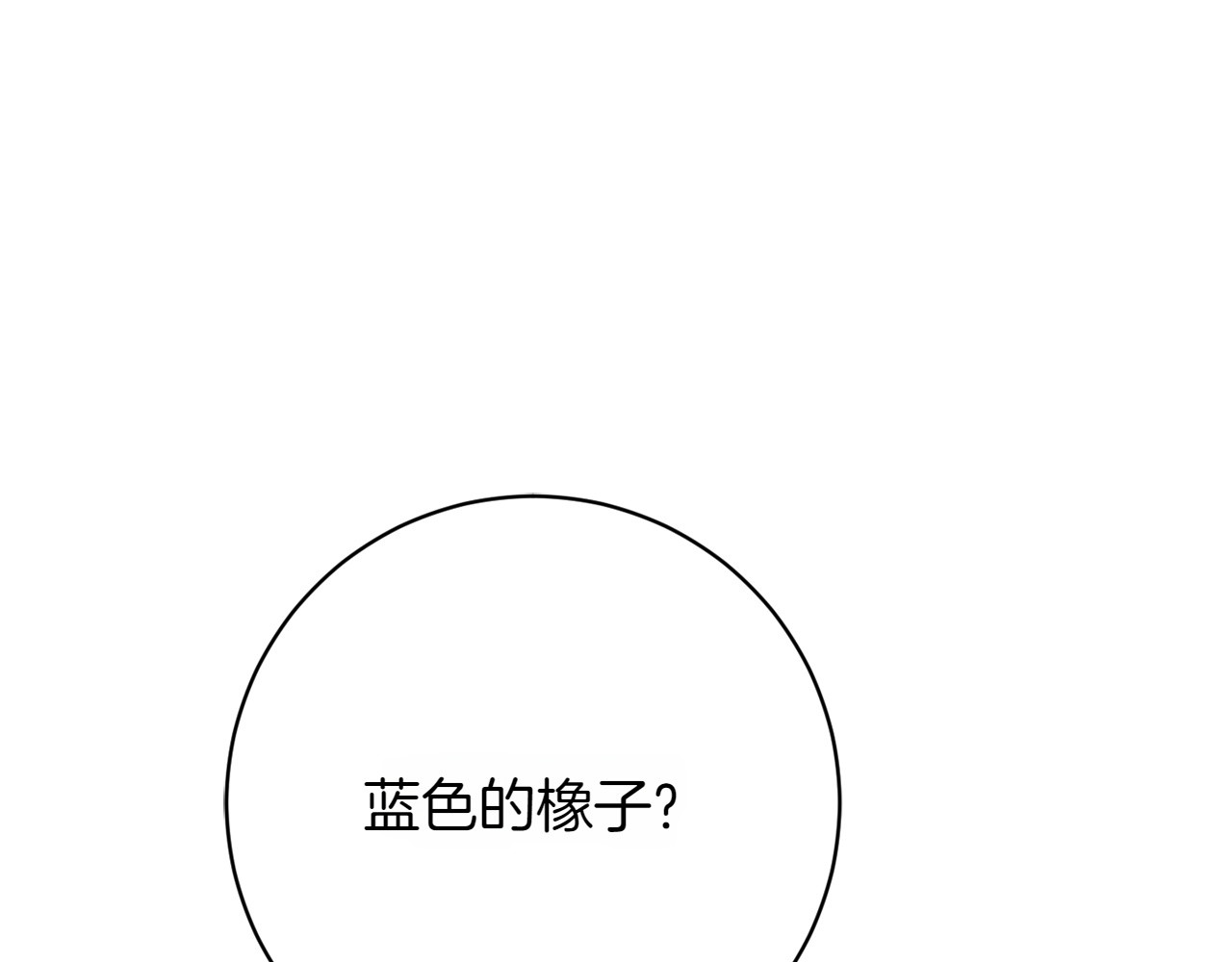 第19话 和好 第 90 页