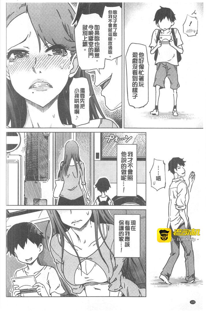 第1话 第 121 页