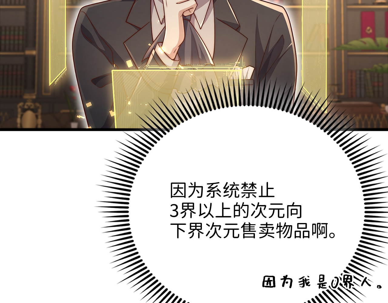 第132话 进入3界 第 34 页
