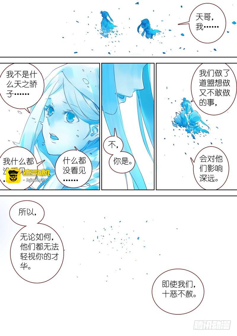 总321·重返现实 第 11 页