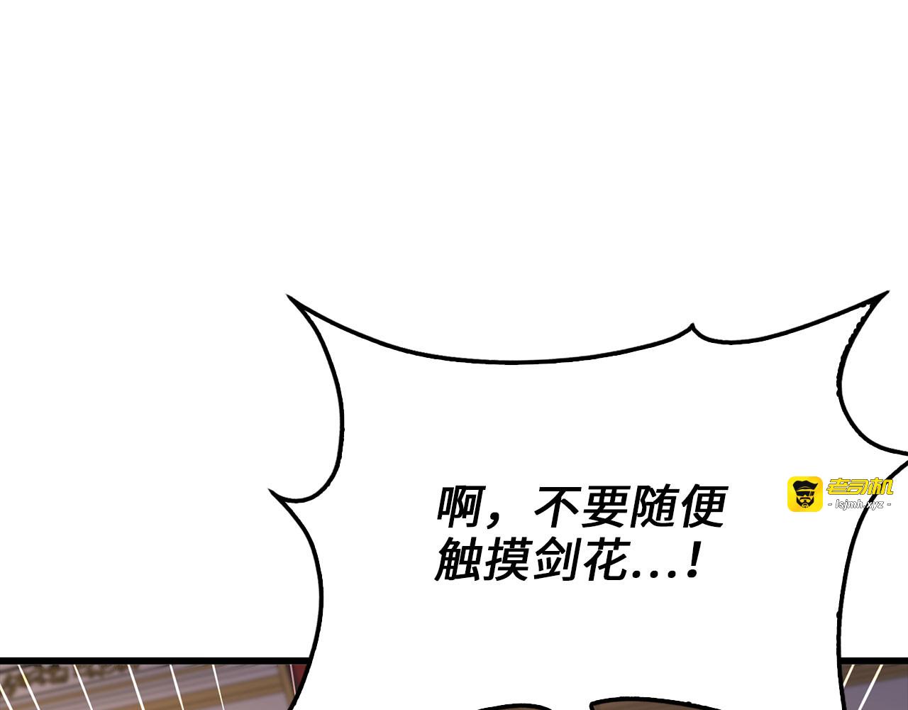 第155话 表忠心 第 13 页