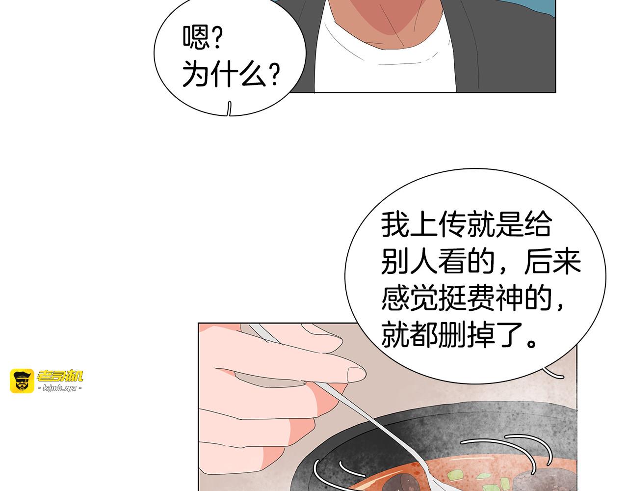 第74话 结婚？！ 第 39 页