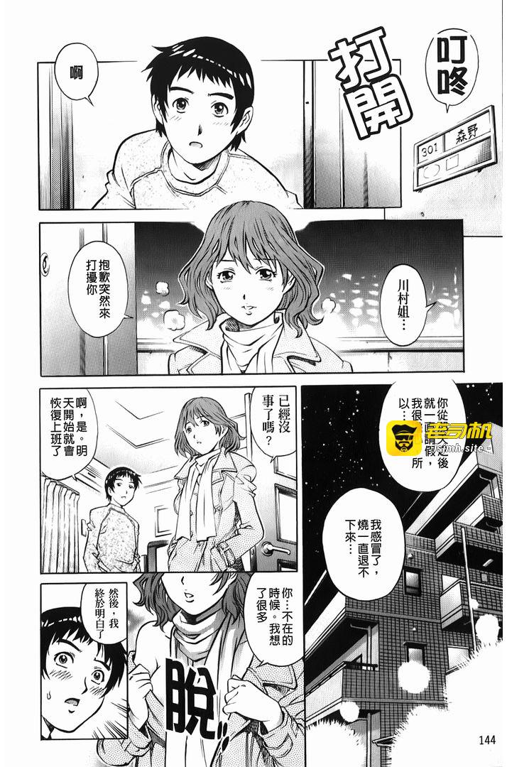 淫湿的面纸 第1话 - 143