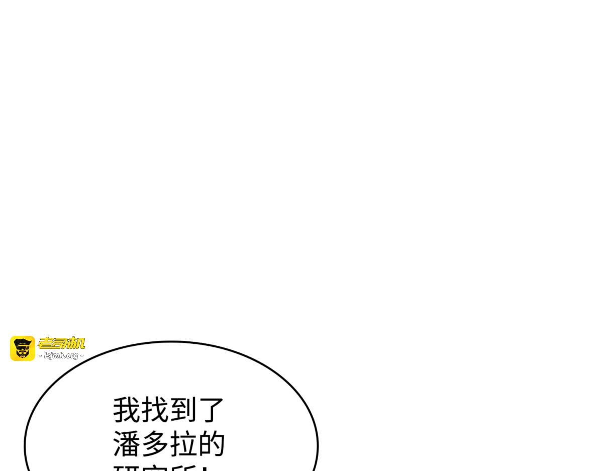 蹊跷往事 第 121 页