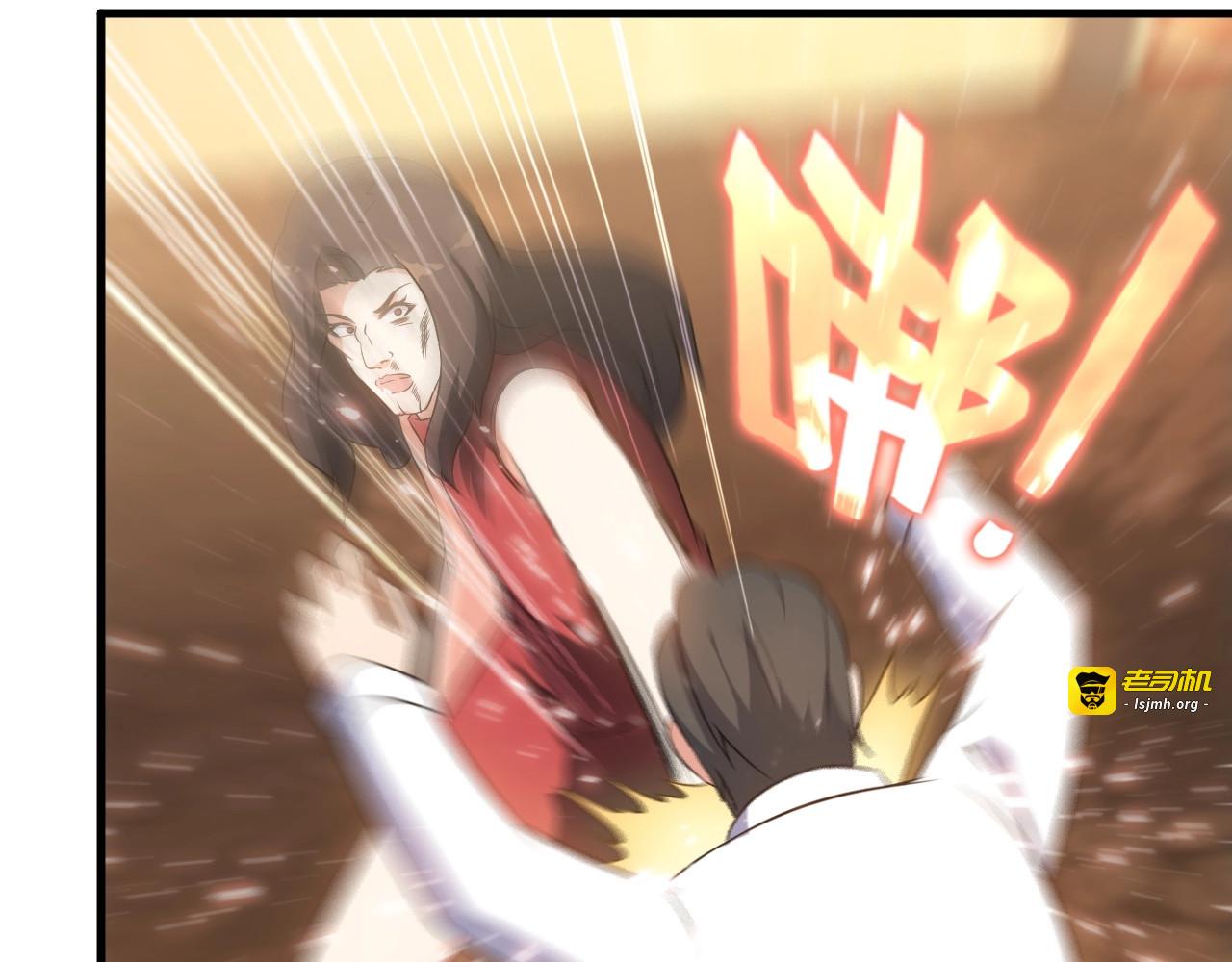 第81话 练成了？ 第 39 页