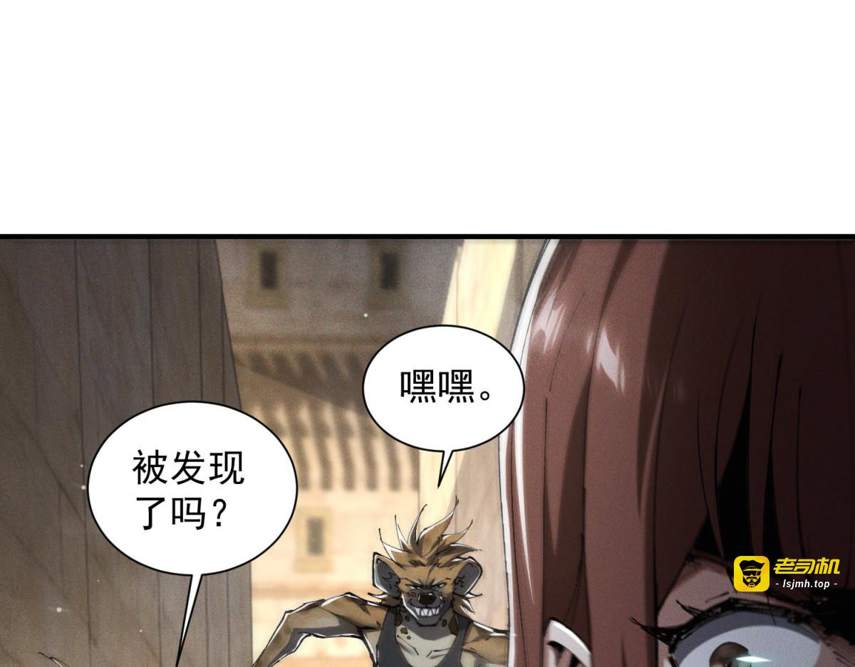 第34话 小骗子 第 99 页