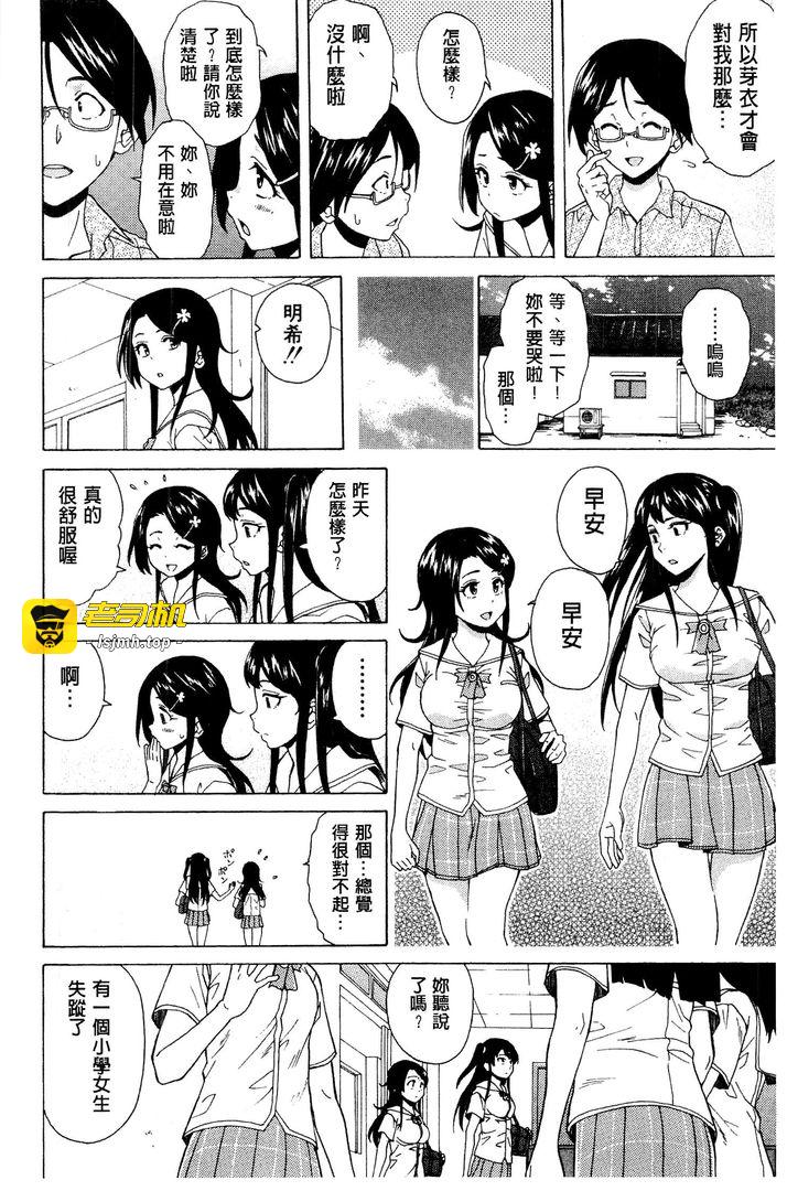 第1话 第 71 页