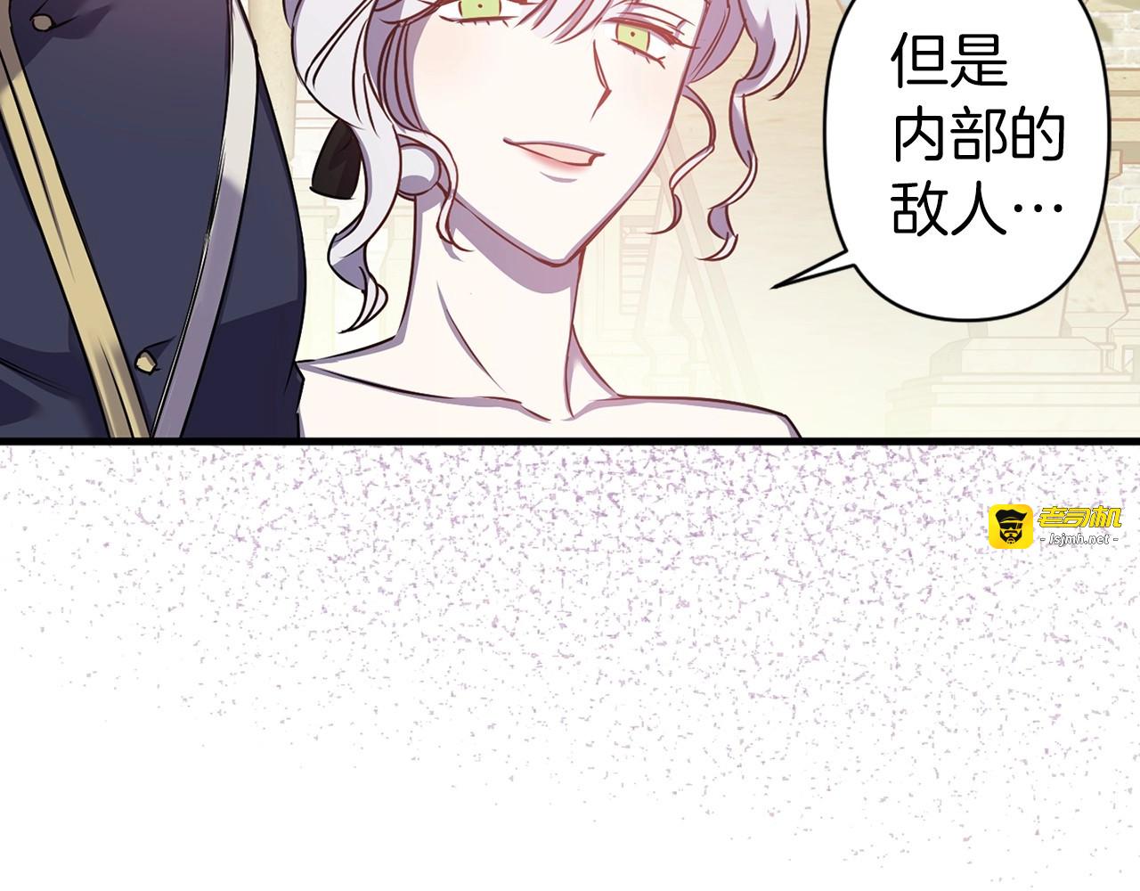 第37话 忌惮 第 41 页