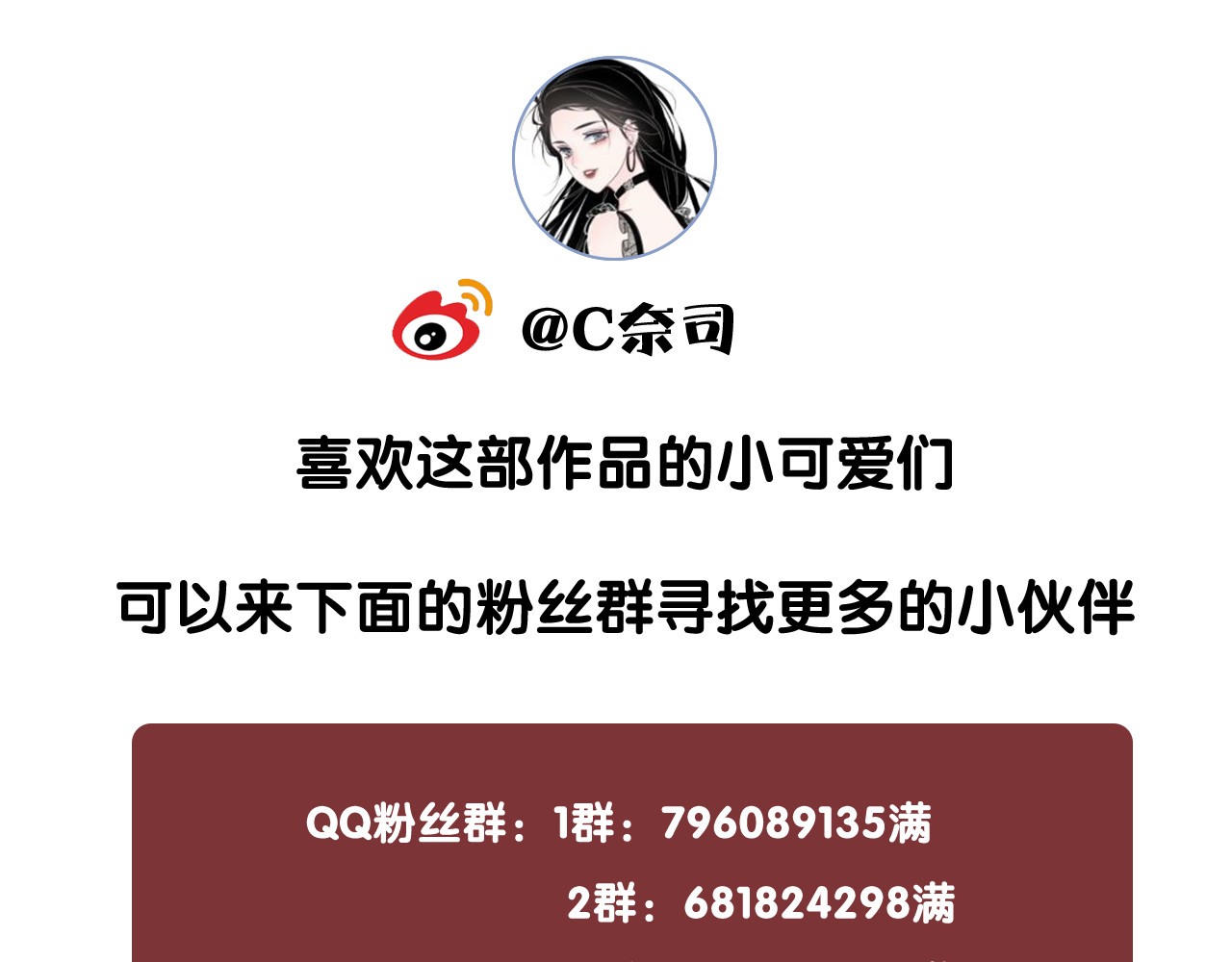 第111话 温存过后 第 84 页