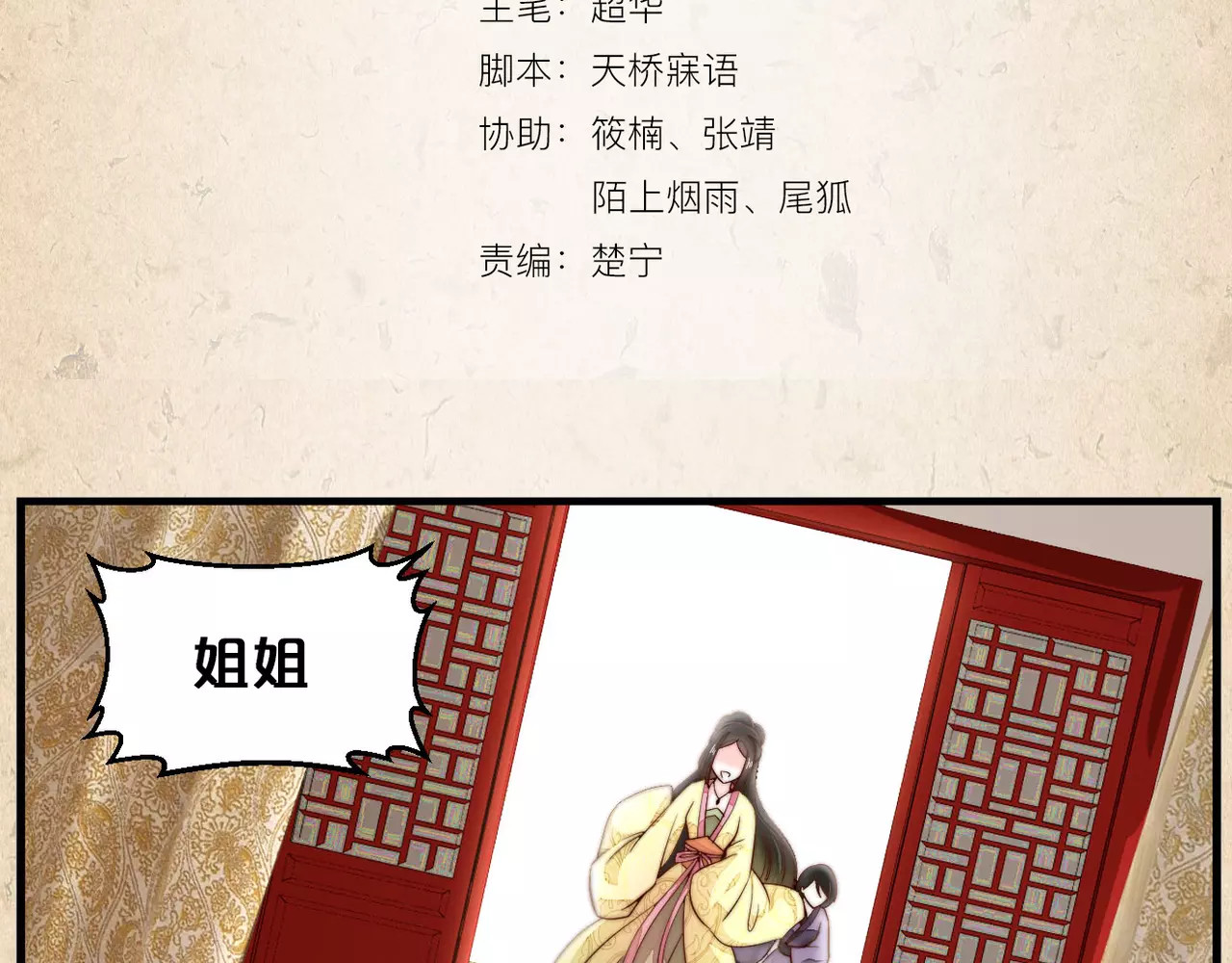 第8话 冲动 第 4 页