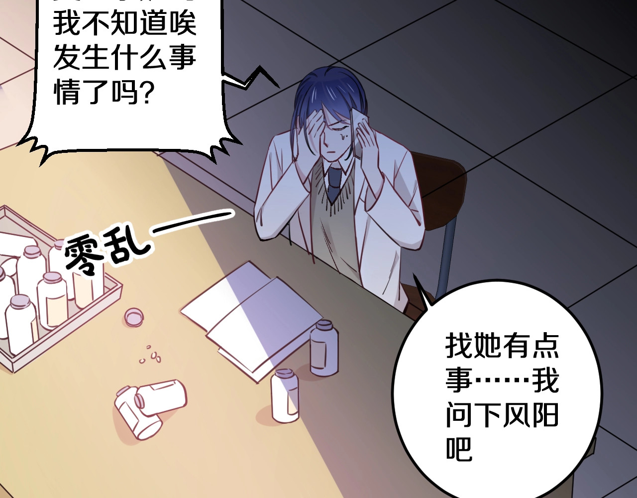 第15话 蛋糕和橘子和你 第 90 页