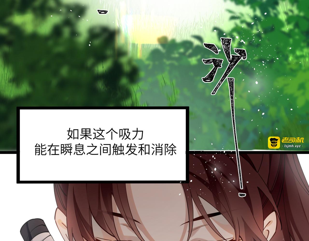第53话 哥哥的愤怒 第 3 页