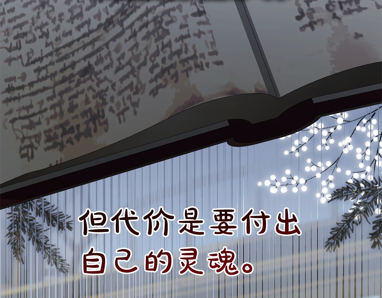第161话 要变强 第 102 页