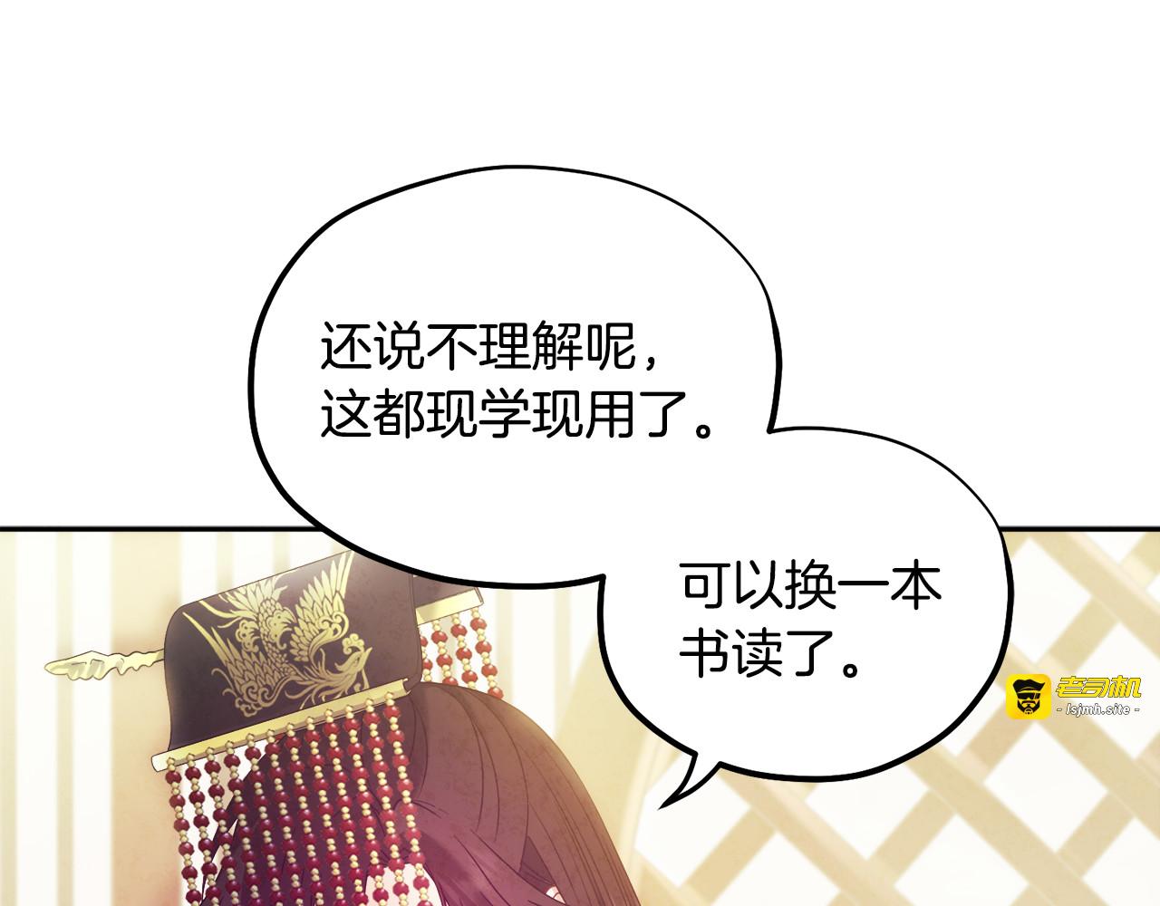 第51话 疑虑 第 69 页
