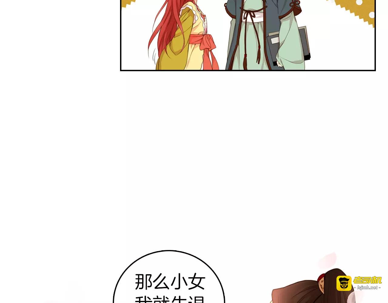 第3+4话 梨花有毒 第 63 页