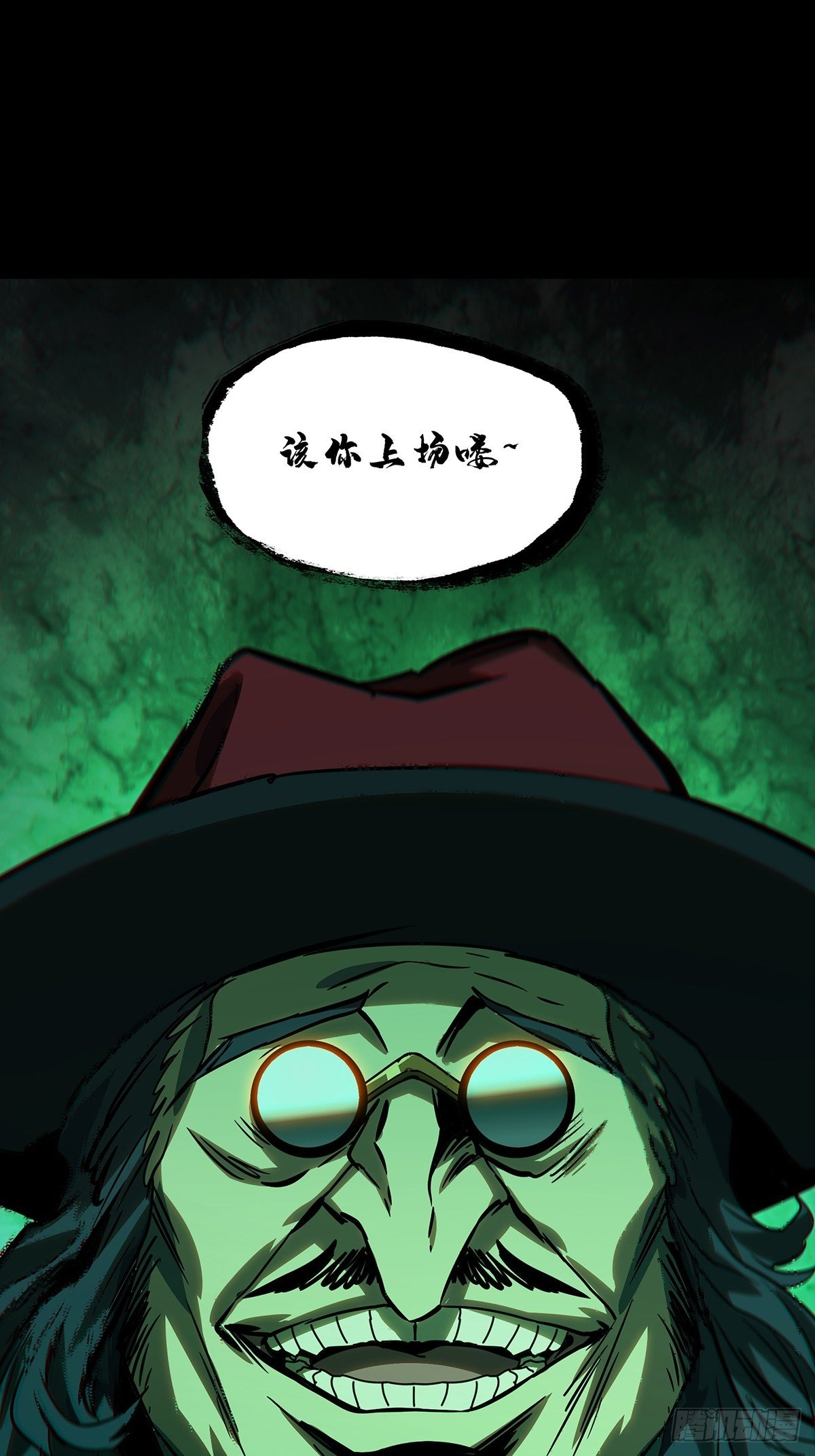 第一百六十四章/牙牙上 第 6 页