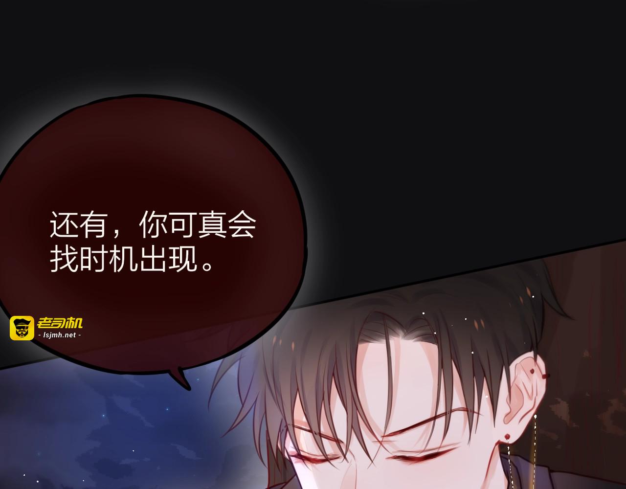 第24话 罪孽之花 第 17 页