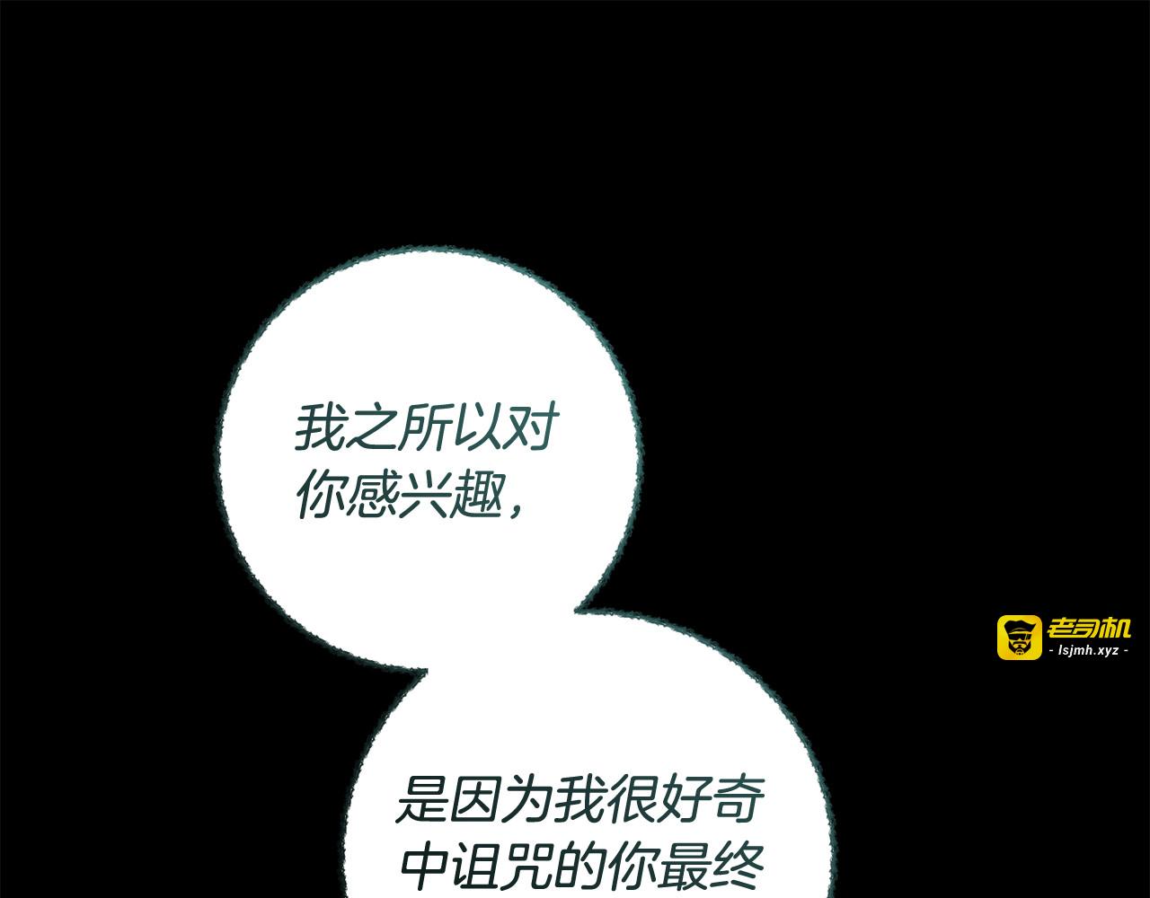 第16话 童年血泪史 第 141 页