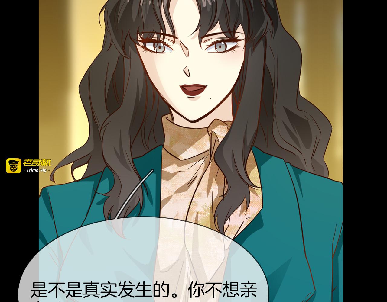 第54话 局中局 第 79 页