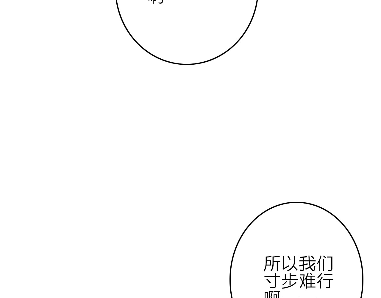 第3话  赚银子……我有秘法！ 第 54 页