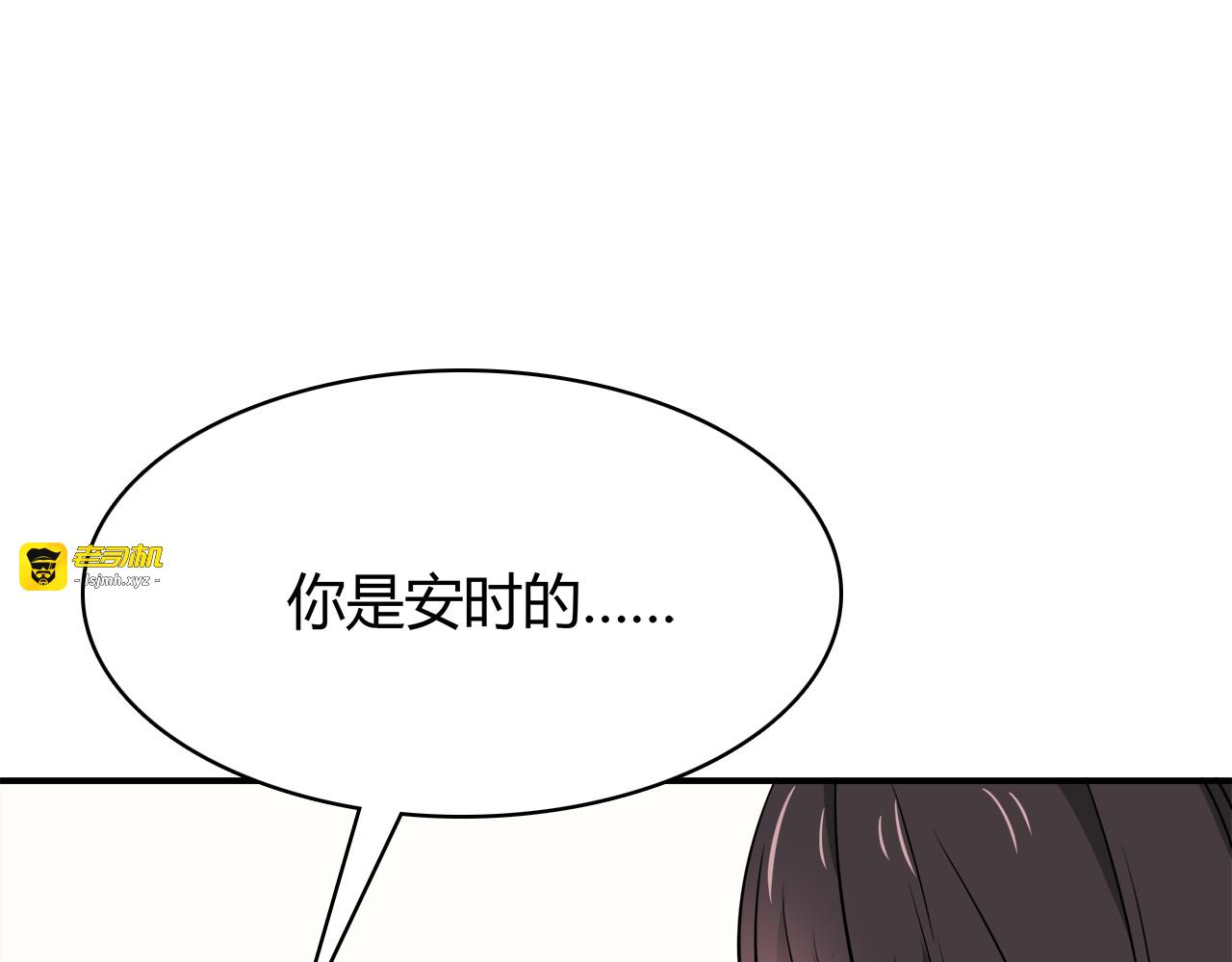第22话 做你的女伴？ 第 35 页