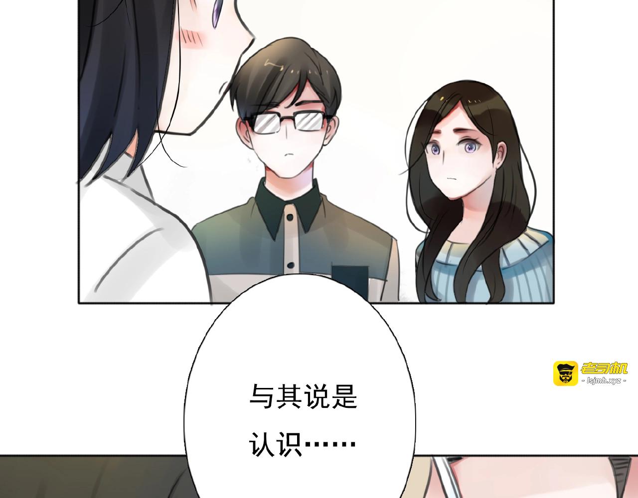 第19话  梓阳的身份 第 91 页
