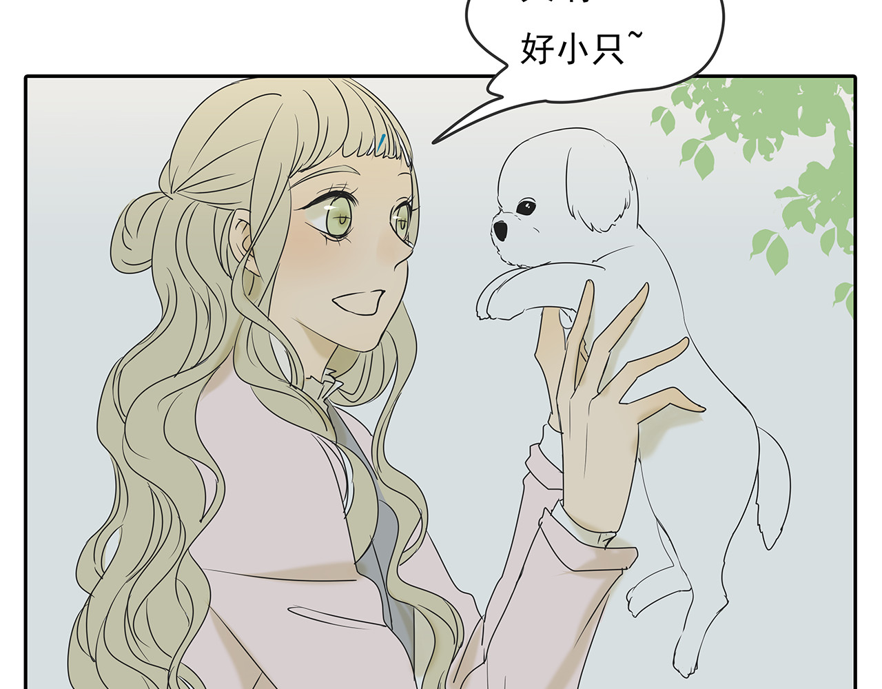 第49话 不能输给她男朋友 第 24 页