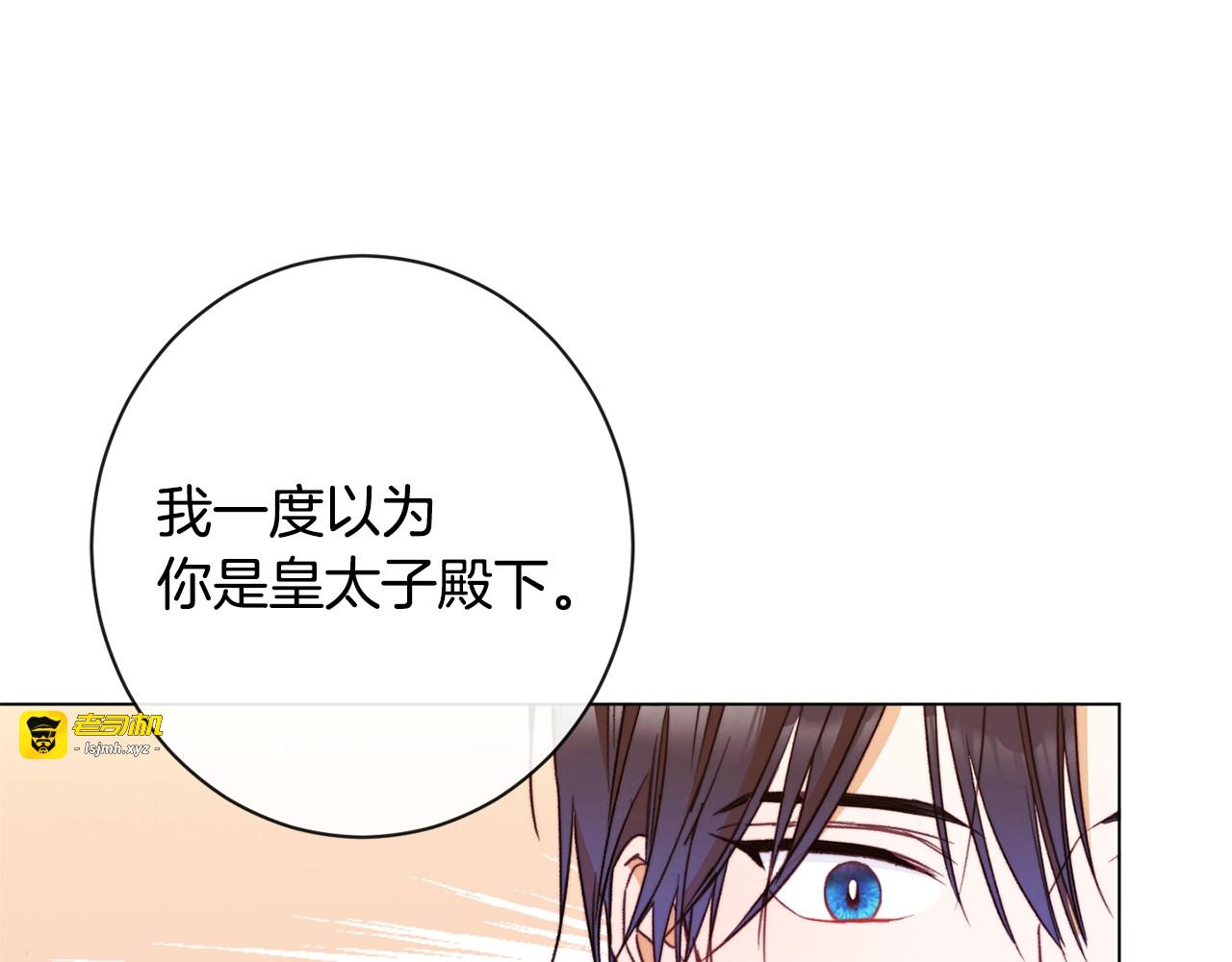 第36话 失去主导权 第 67 页