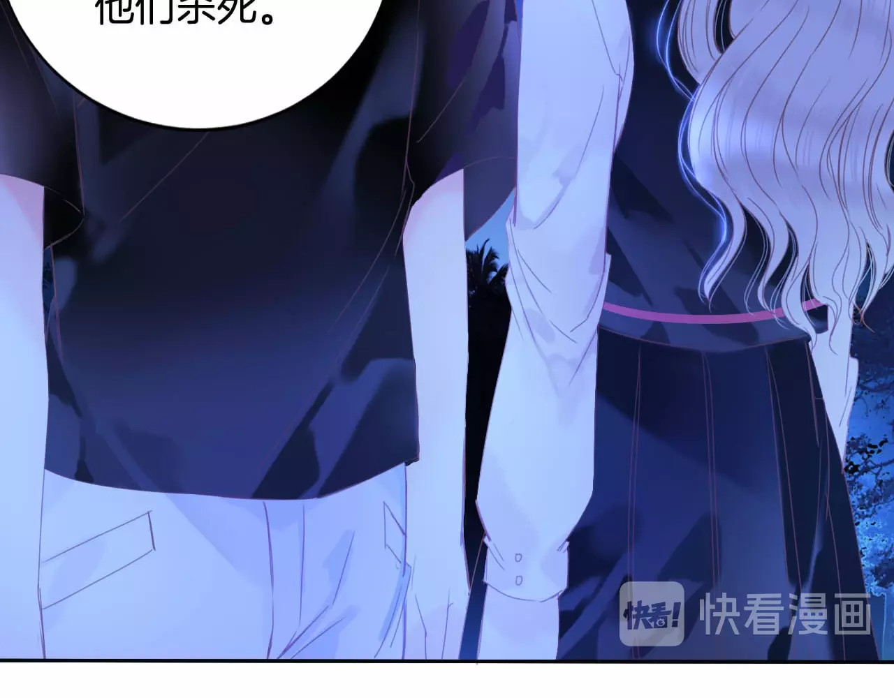 第23话 废物！ 第 18 页