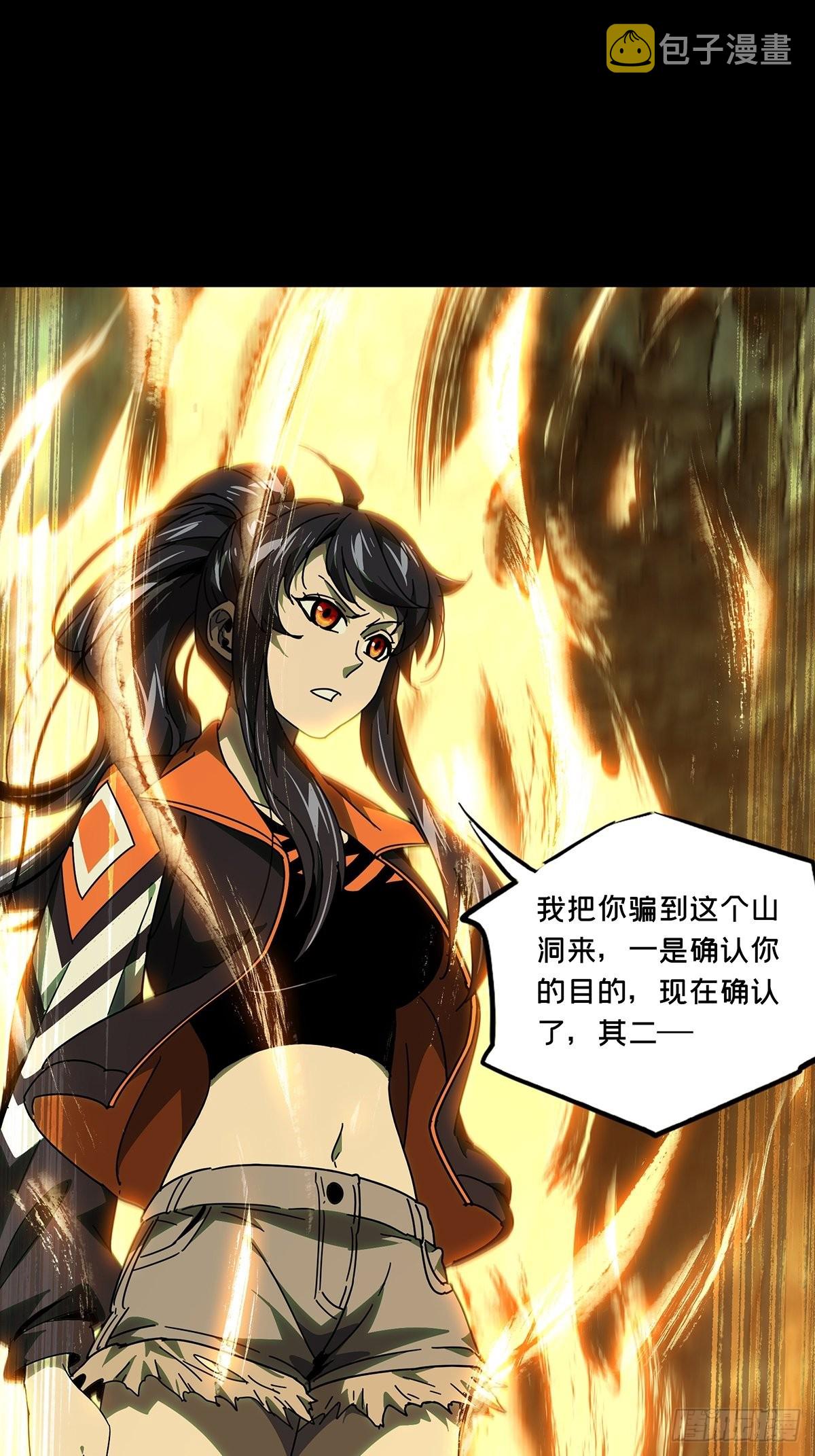 第二百三十六章/得分中 第 12 页