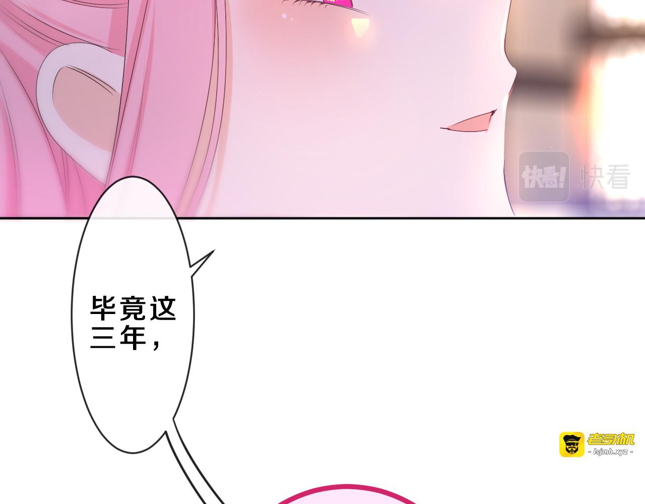 第86话 我答应你 第 41 页