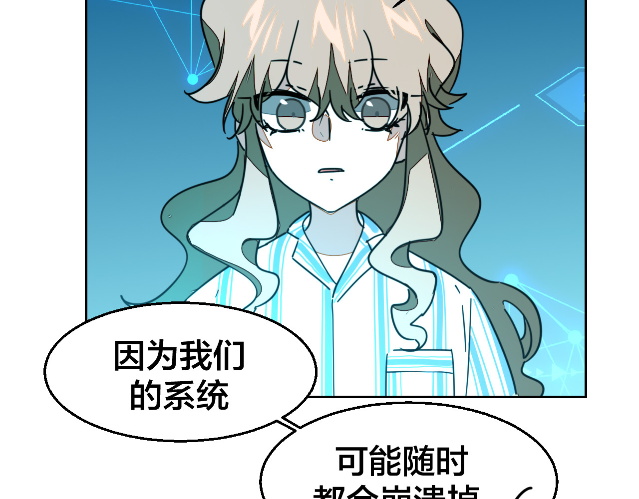 第49话 现代下 第 80 页