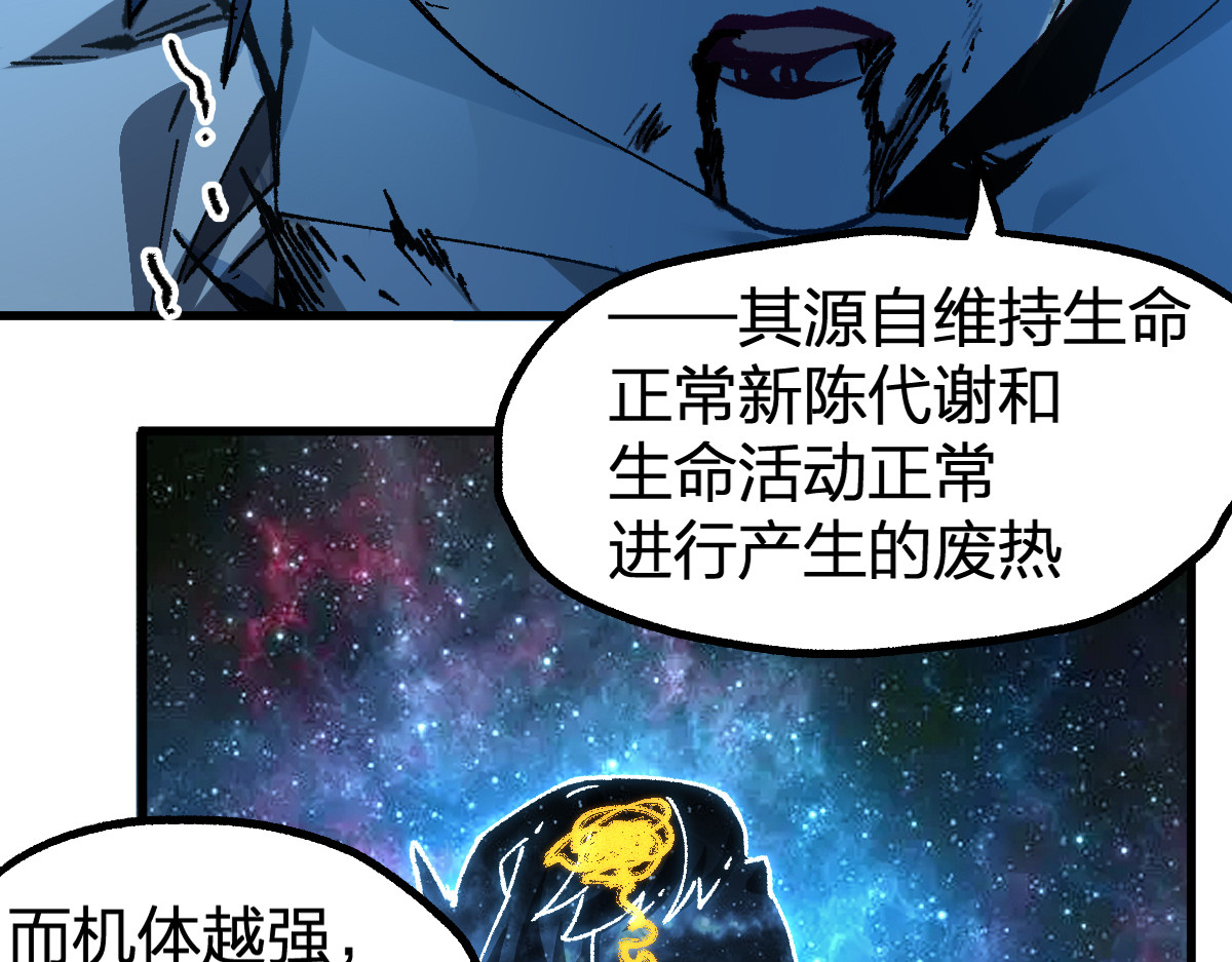 第226话 大妖出动！ 第 56 页