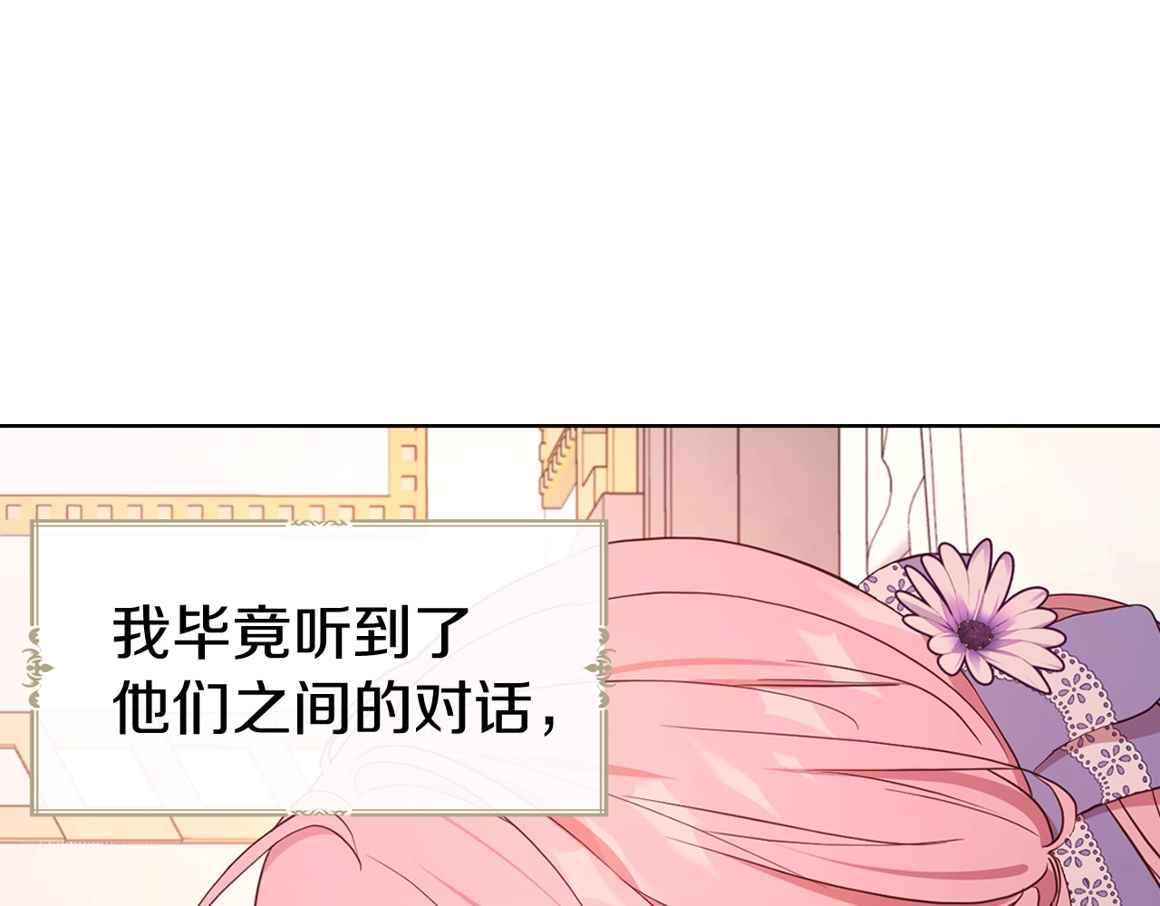 第51话 夜色下 第 78 页
