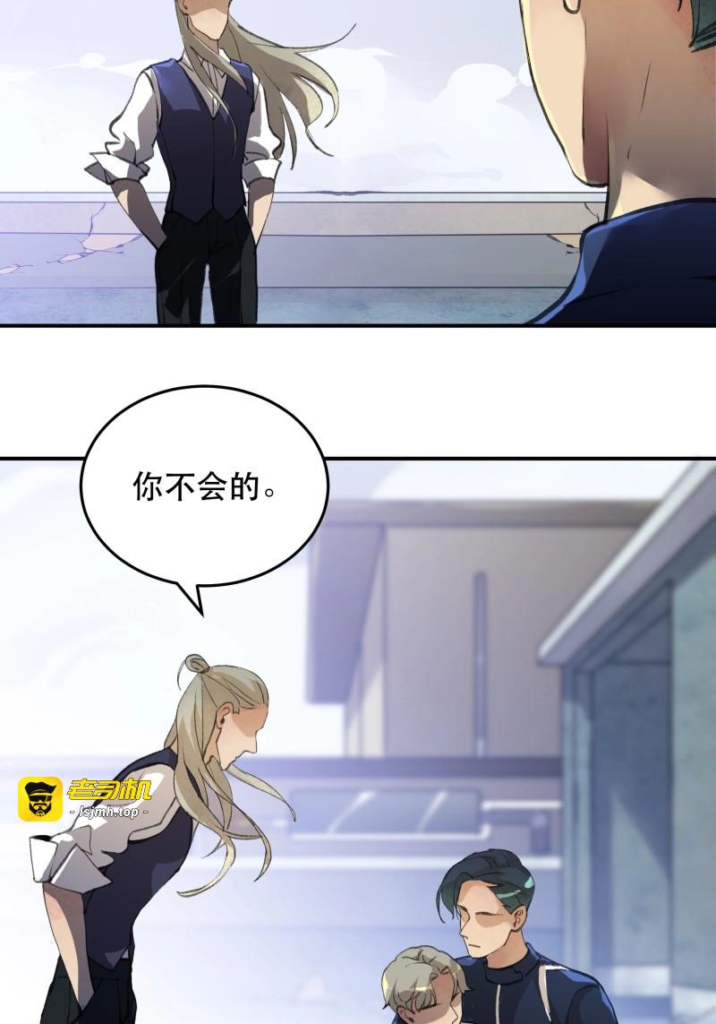 第108话 把我的家人还给我！ 第 33 页