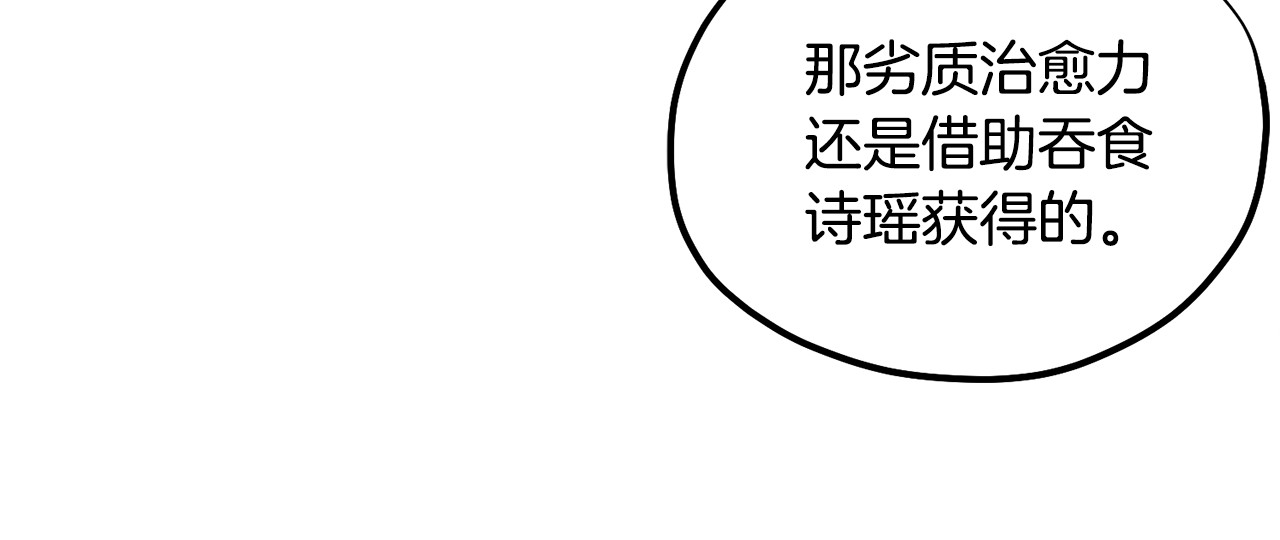 第二季完结篇 行刺 第 76 页