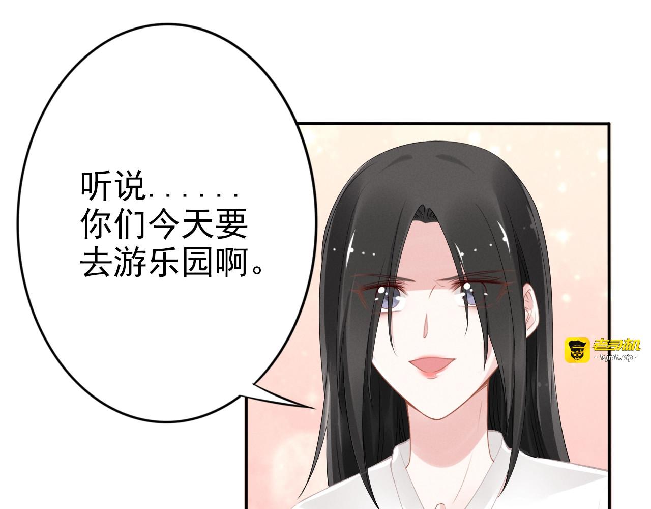 第101话 权少出事了？！ 第 15 页