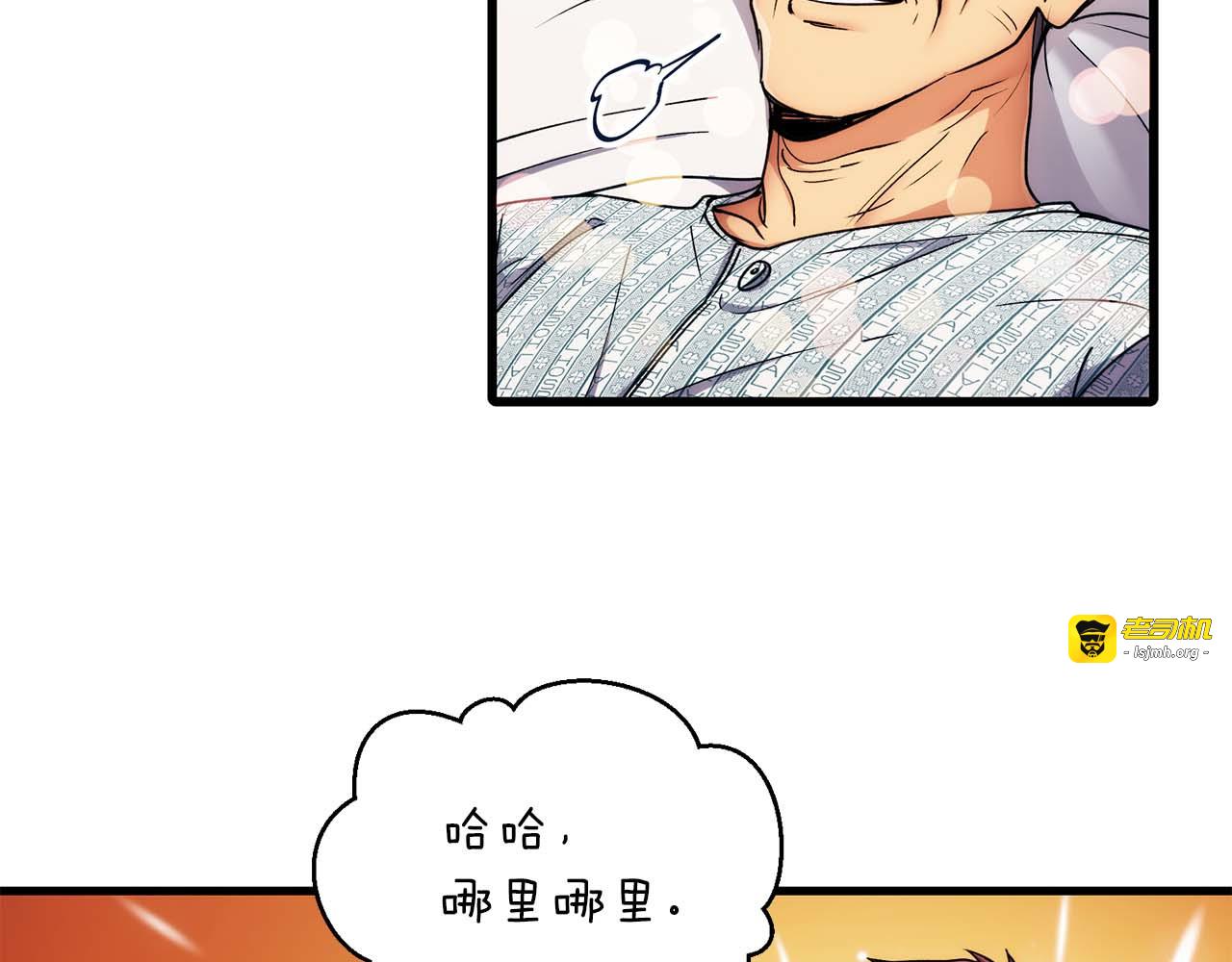 第43话 第 29 页