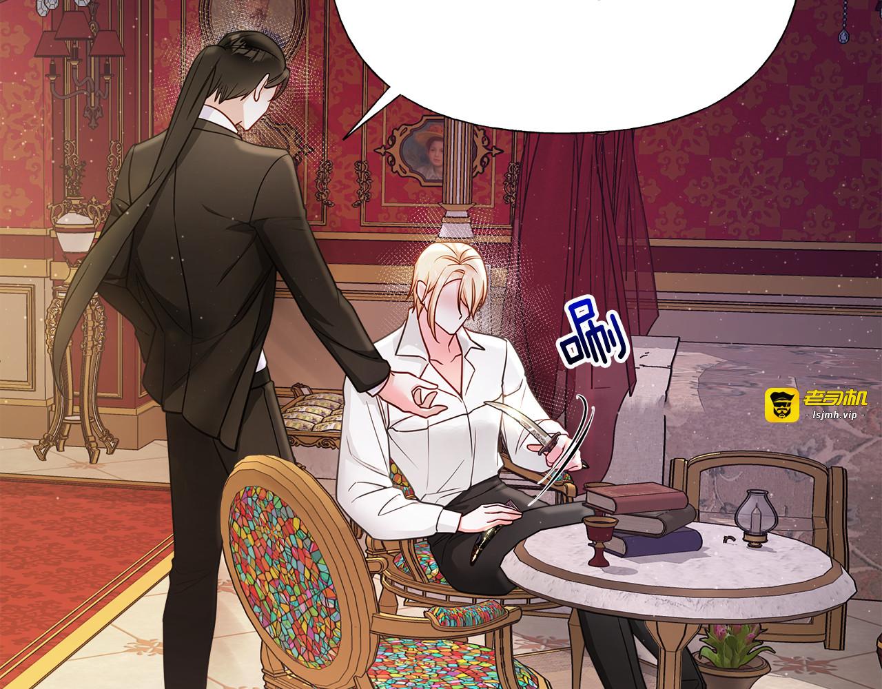 第74话 放弃暗杀 第 13 页