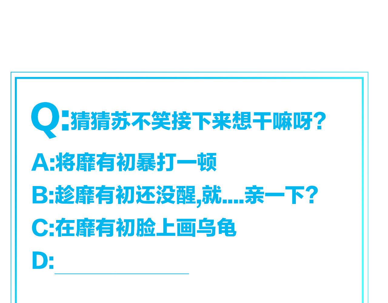 第29话 你真的喜欢我吗 第 140 页