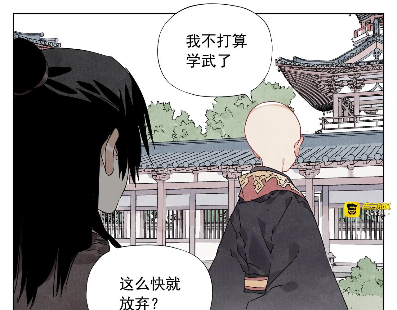 第119话 弱点 第 3 页