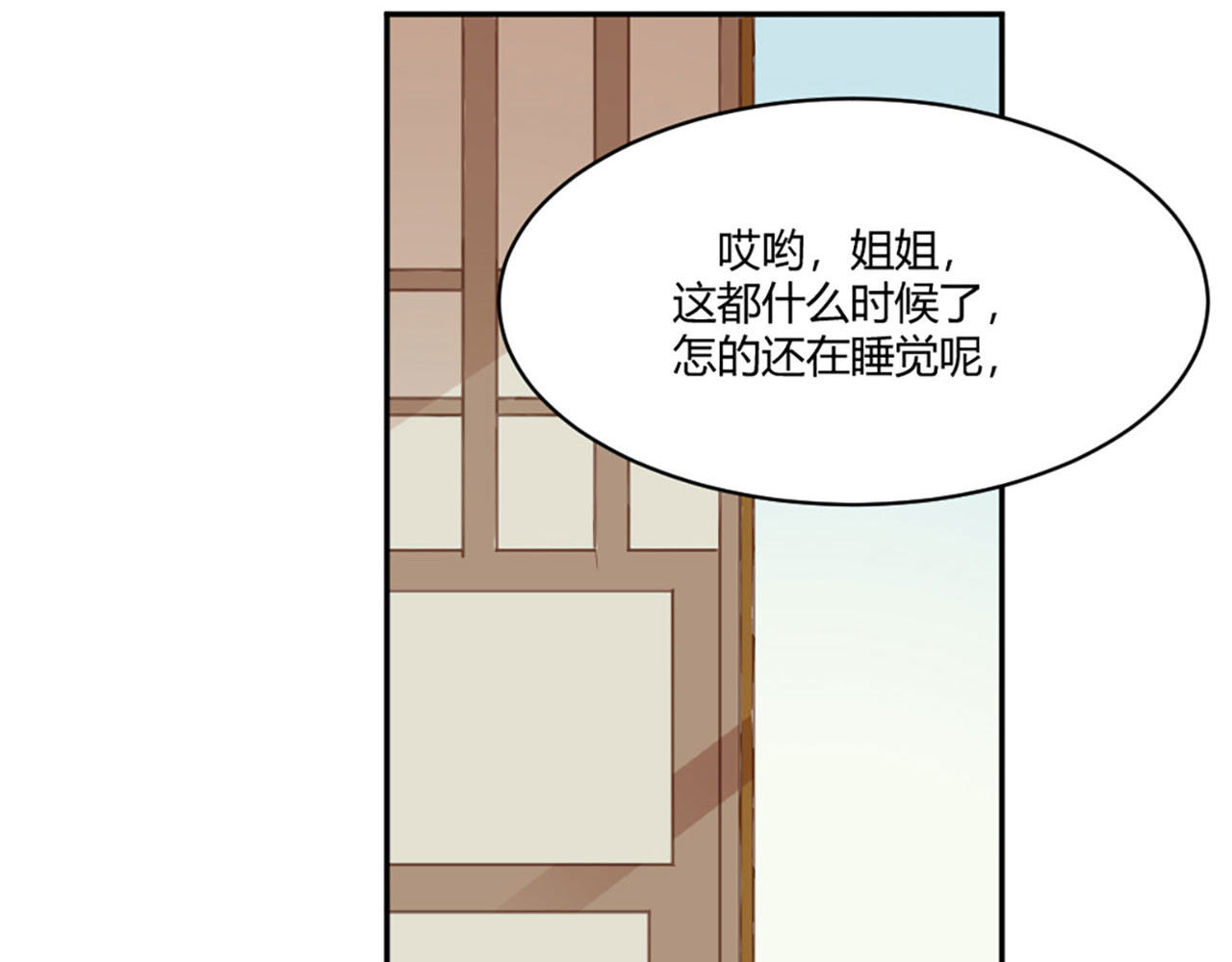 第18话 第 14 页