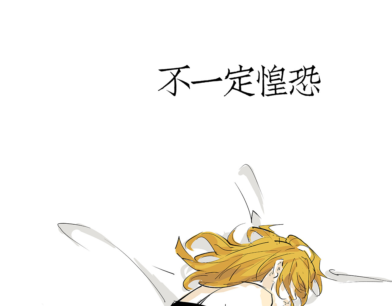 第99话 美好时代 第 552 页