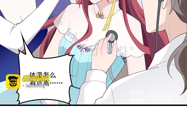 第94话  阿白你在哪~ 第 49 页