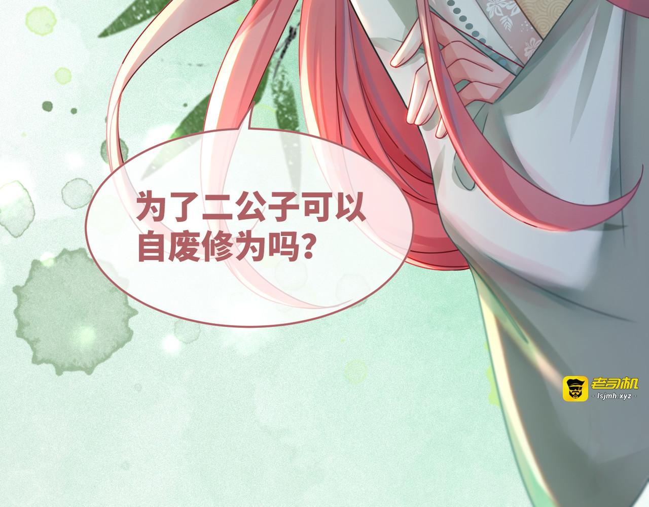 第68话 付出代价 第 23 页