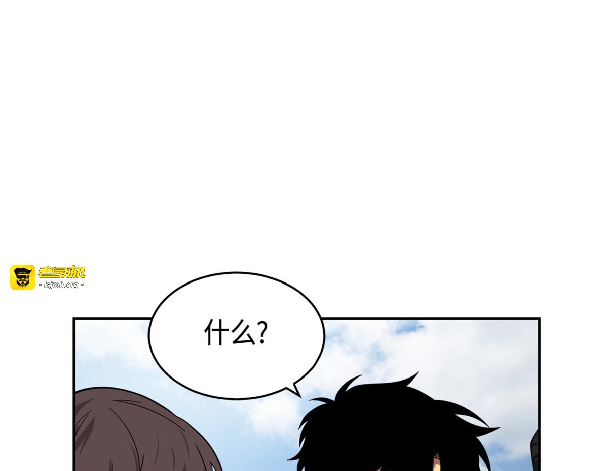 宝物使用法 第 29 页