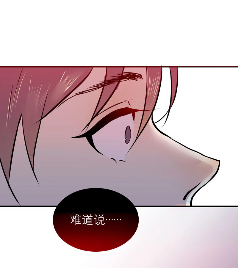 第4话 不好，变成女生了 第 48 页