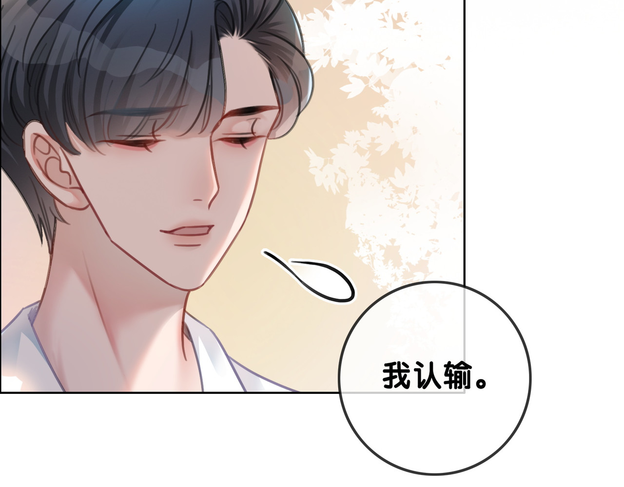 第110话  我们来玩儿游戏 第 52 页